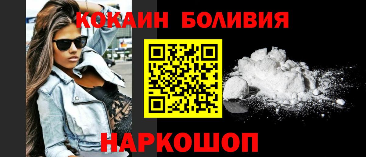 Кокаин Columbia  Cocaine 98%  Советская Гавань  Вход с VPN 